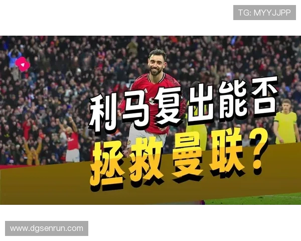 曼联关键战抗压能力显不足，对赛季争冠形势已形成制约